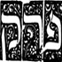 Mishneh Torah 1490