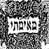 Talmud Yeru- shalmi 1523