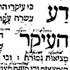 Shelosh esreh ikarim 1569