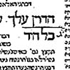 Talmud. Nidah. 1489