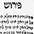 Mishneh Torah 1574- 1575